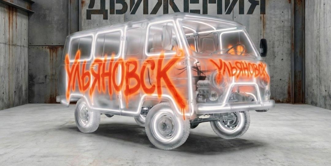 UAZ the Art of Movement