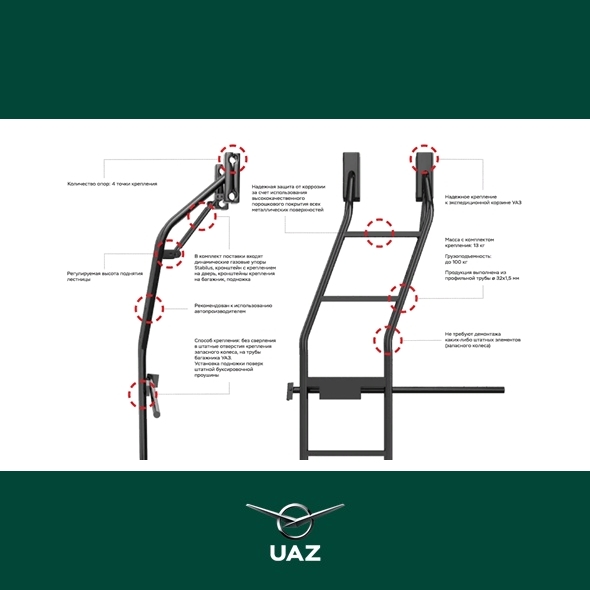 ladder - UB0127