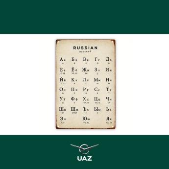 metalen wandplaat alfabet - UB2647