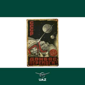 metalen wandplaat sovjet kosmos - UB2659