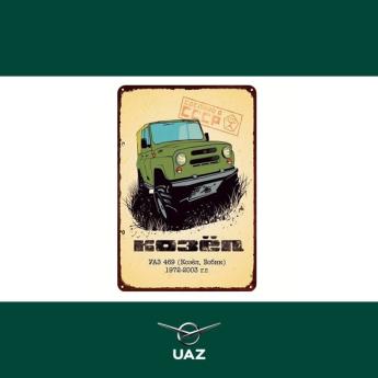 metalen wandplaat uaz - UB2646