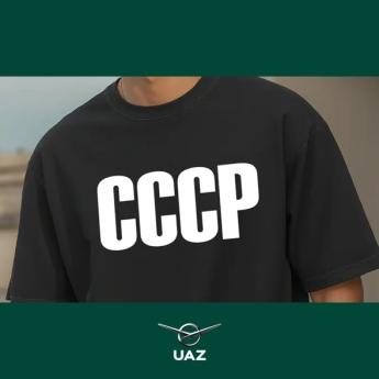 t-shirt cccp - UB2810