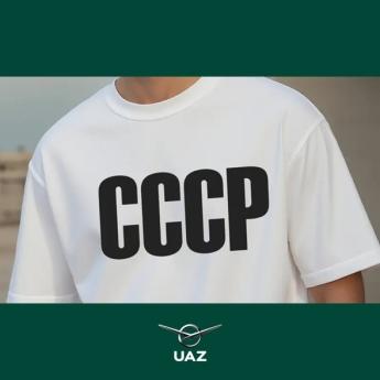 t-shirt cccp - UB2812