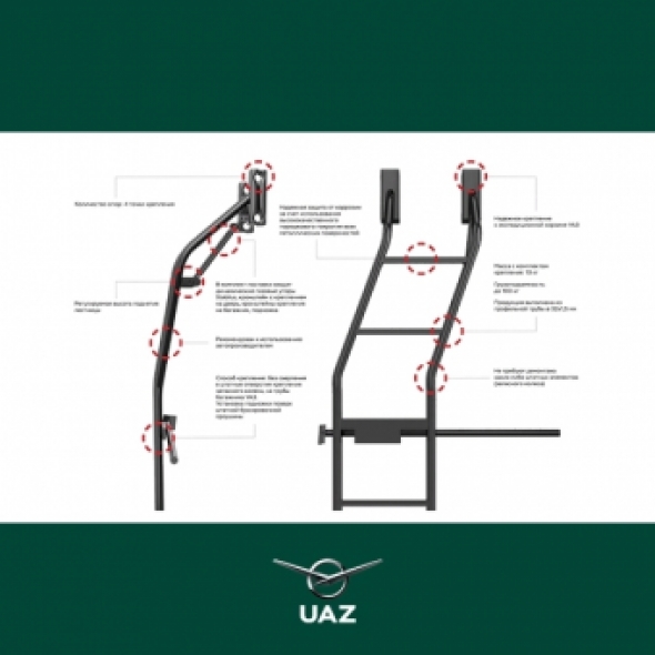 ladder - UB0127