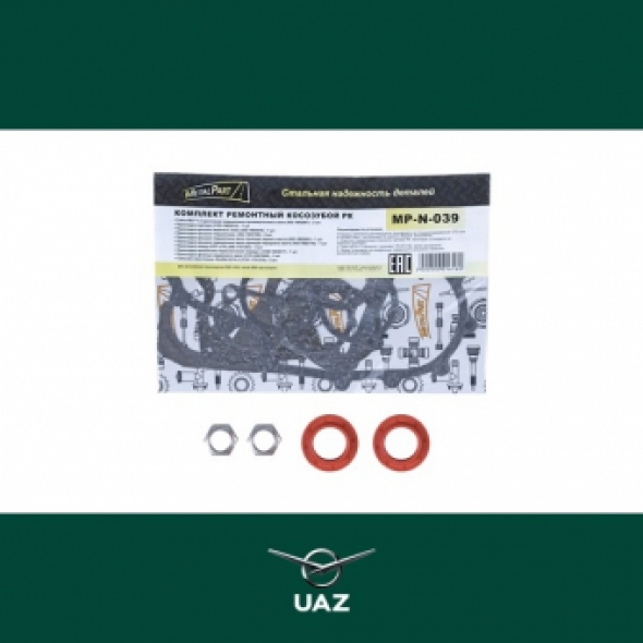 reparatieset tussenbak - UB0440
