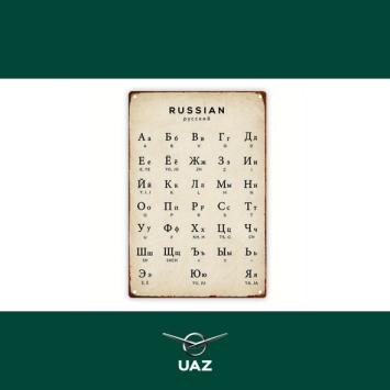 metalen wandplaat alfabet - UB2647