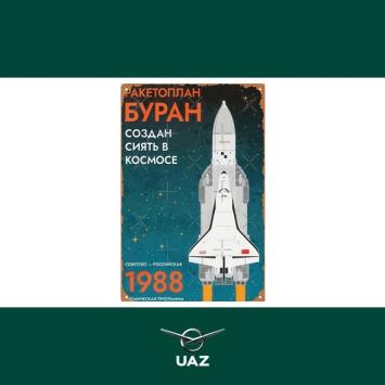 metalen wandplaat sovjet shuttle - UB2663
