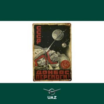 metalen wandplaat sovjet kosmos - UB2659