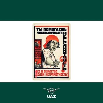 metalen wandplaat sovjet revolutie - UB2665