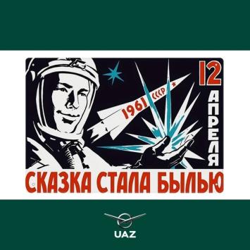 metalen wandplaat sovjet yuri gagarin - UB2667