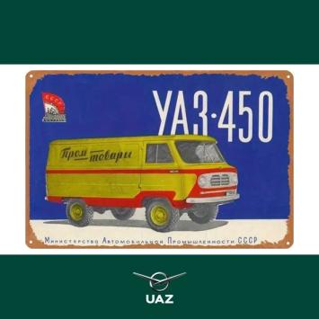 metalen wandplaat uaz - UB2716