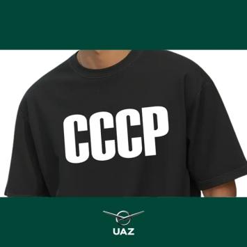 t-shirt cccp - UB2810