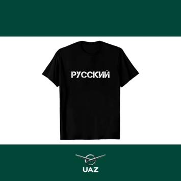 t-shirt russian - UB3205